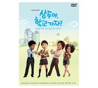 TV Program - Sang Doo! Let S Go to School: V [Alemania] [DVD]