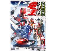 TV Program - Saraba Masked Rider Den-O Fina [Alemania] [DVD]