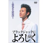 TV Program - Say Hello to Black Jack-Namida [Alemania] [DVD]