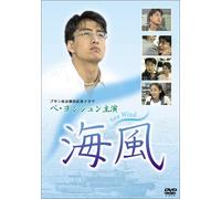 TV Program - Sea Wind [Dd/S: J] [Alemania] [DVD]