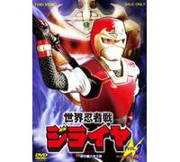 TV Program - Sekai Ninjasen Jiraiya Vol. 3 [Alemania] [DVD]