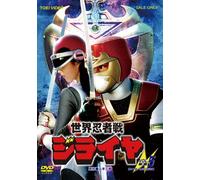 TV Program - Sekai Ninjasen Jiraiya Vol. 5 [Alemania] [DVD]