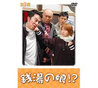 TV Program - Sentou No Musume: Week 3 [Alemania] [DVD]