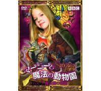 TV Program - Shoebox Zoo Vol. 3 [04/E, J/Dd/S [Alemania] [DVD]