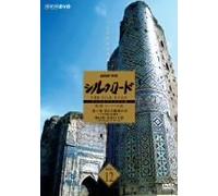 TV Program - Silk Road Part 2 Vol. 12 [Alemania] [DVD]