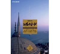 TV Program - Silk Road Part 2 Vol. 15 [Alemania] [DVD]