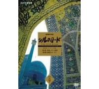 TV Program - Silk Road Part 2 Vol. 9 [Alemania] [DVD]
