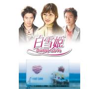 TV Program - Snow White [Taste Sweet Love] [Alemania] [DVD]
