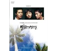 TV Program - Something Happened in Bali: Vis [Alemania] [DVD]