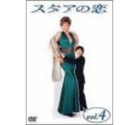 TV Program - Star No Koi Dvd 4 [Alemania]