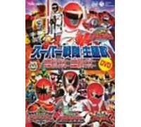 TV Program - Super Sentai Theme Song Dvd [Alemania]