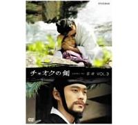 TV Program - Tamo Vol. 3 [03/K, J/S: J] [Alemania] [DVD]