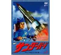 TV Program - Thunderbirds Vol. 1 [E, Dd5. 1/J, [Alemania] [DVD]