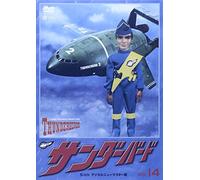 TV Program - Thunderbirds Vol. 14 [64/E, J/Dd [Alemania] [DVD]