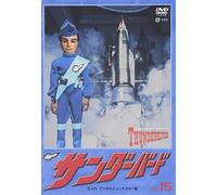 TV Program - Thunderbirds Vol. 15 [64/E, J/Dd [Alemania] [DVD]