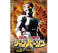 TV Program - Tokusou Robo Janperson Vol. 2 [Alemania] [DVD]