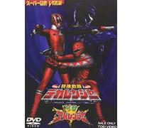 TV Program - Tokusou Sentai Dekaranger Vs a [Alemania] [DVD]