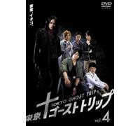 TV Program - Tokyo Ghost Trip Vol. 4 [Alemania] [DVD]