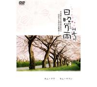 TV Program - Tokyo Sun-Shower [2008] [Alemania] [DVD]