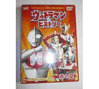 TV Program - Tsuburaya Productions - Ultraman Series Tanjo 40 Shunen Kinen Dvd Ultraman History [Edizione: Giappone] [Italia]