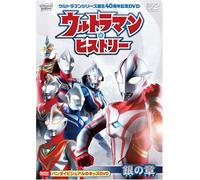TV Program - Tsuburaya Productions - Ultraman Series Tanjo 40 Shunen Kinen Dvd Ultraman History [Edizione: Giappone] [Italia]