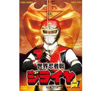 TV Program - Tsutsui Takumi - Sekai Ninja Sen Jiraiya Vol.1 (2 Dvd) [Edizione: Giappone] [Italia]