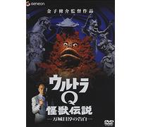 TV Program - Ultra Q Kaijuu Densetsu: Manjom [Alemania] [DVD]