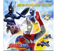 TV Program - Ultraman Cosmos - Sound Track