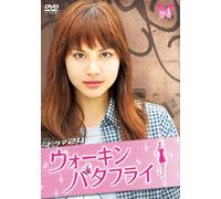 TV Program - Walkin Butterfly Vol. 1 [08/J] [Alemania] [DVD]