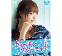 TV Program - Walkin Butterfly Vol. 3 [08/J] [Alemania] [DVD]