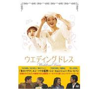 TV Program - Wedding Dress: Dvd Box 1 [4dvd] [Alemania]