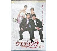 TV Program - Wedding Vol. 6 [K, J/S: J] [Alemania] [DVD]