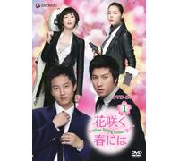 TV Program - When Spring Comes Dvd-Box 1 [0 [Alemania]