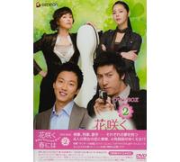 TV Program - When Spring Comes Dvd-Box 2 [0 [Alemania]