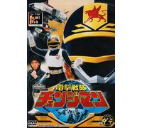 TV Program - Yatsude Saburo - Dengeki Sentai Changeman Vol.2 (2 Dvd) [Edizione: Giappone] [Italia]