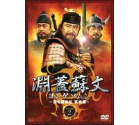 TV Program - Yeongaesomun Dvd Box 2 [Alemania]