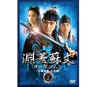 TV Program - Yeongaesomun-Sangoku Ryuten Ri [Alemania] [DVD]