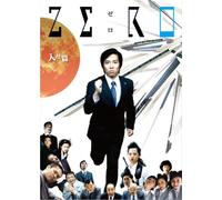 TV Program - Zero-Company Entrance Version [Alemania] [DVD]