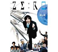 TV Program - Zero-Job Seeking Version/Compl [Alemania] [DVD]