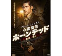 TV Series - Hunted, the [Alemania] [DVD]