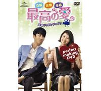 TV Series (Making) - Kokufuku Kaifuku Kofuku! Saiko No Ai Koi Wa Dugundugun Perfect Making DVD (The Greatest Love Making Dvd) (4DVDS) [Japan DVD] GNBF-1316