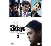 TV Series (Making) - Three Days (TV Drama) Making DVD Part. 2 (2DVDS) [Japan DVD] GNBF-3282