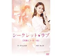 TV Series - Secret Love Vol.1 [Japan DVD] TDV-24744D