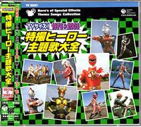 TV Size! Special Vol.2