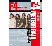 TV Special Vol. 1 Meteor Rain [Alemania] [DVD]