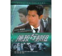 TVB Tv Series [Wars of Bribery] DVD