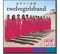 Twelve Girls Band - Aladdin Theater-Las Vegas NV 10/22/05