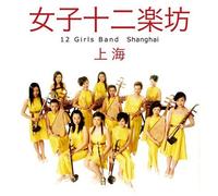 Twelve Girls Band - Shanghai (+Bonus)