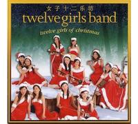 Twelve Girls Band - Twelve Girls Of Christmas