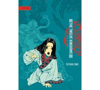 Twelve Kingdoms 2 Sea of Wind